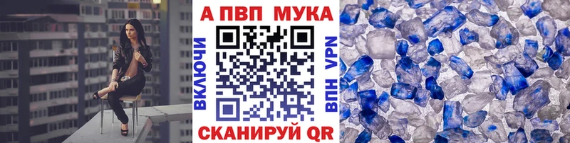 A-PVP VHQ  Краснодар 
