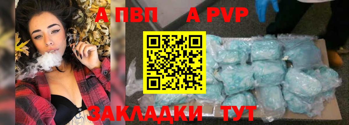 A-PVP мука  A-PVP  Краснодар  даркнет сайт  Alfa_PVP VHQ  Вход с VPN  Alpha-PVP крисы CK 