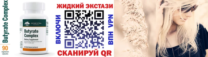 Бутират 1.4BDO как найти закладки Краснодар