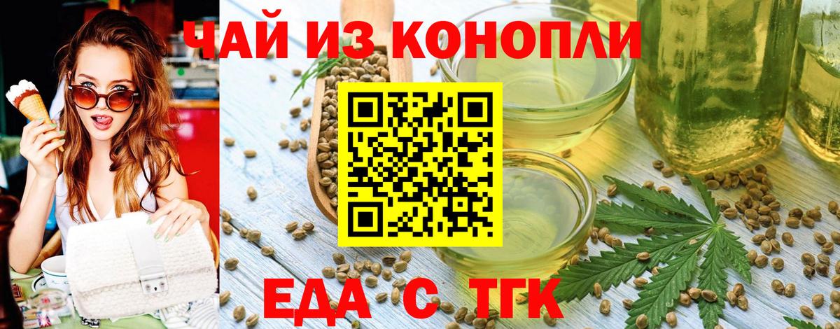 Cannafood марихуана  Вход с VPN  Краснодар 