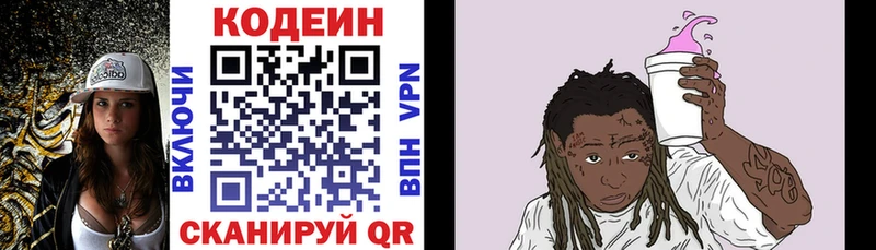 купить наркотики сайты  Краснодар  Кодеиновый сироп Lean напиток Lean (лин) 