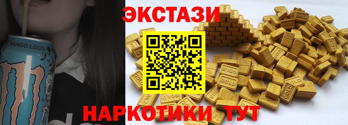 ЭКСТАЗИ 280 MDMA  Вход с VPN  Краснодар 