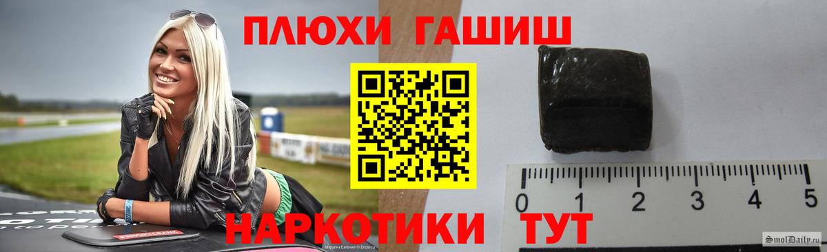 Гашиш hashish Краснодар
