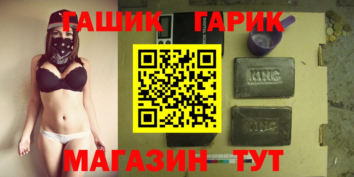 ГАШ AMNESIA HAZE  ГАШИШ Cannabis  Вход с VPN  Краснодар 