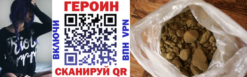 Героин Heroin  Краснодар 