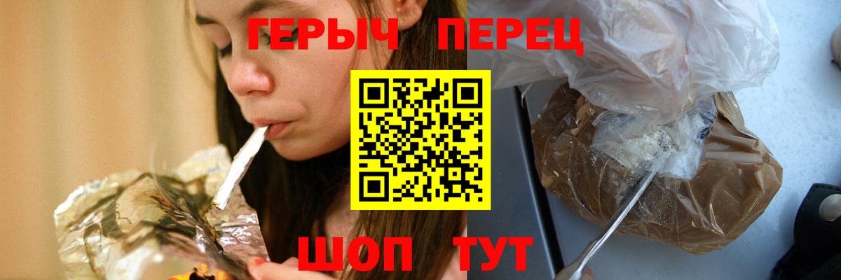 Героин белый Краснодар