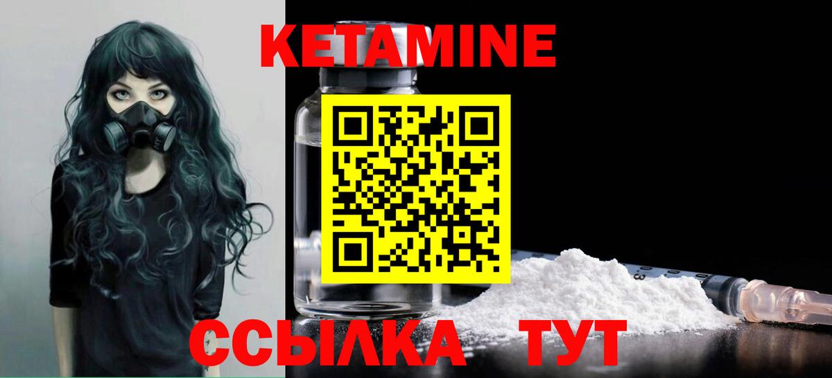 КЕТАМИН VHQ  КЕТАМИН ketamine  Краснодар  Вход с VPN 