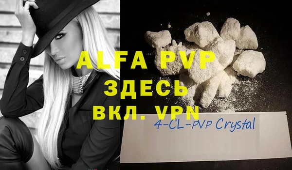 Альфа ПВП Абдулино