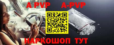 ALPHA-PVP Краснокаменск