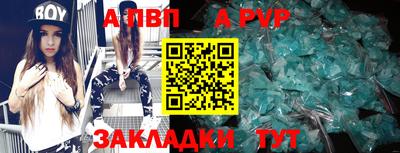 ALPHA-PVP Краснокаменск