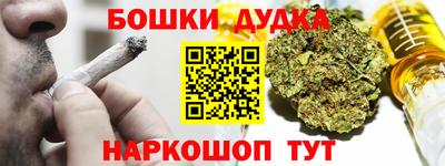 марихуана Комсомольск-на-Амуре