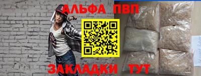 ALPHA-PVP Краснокаменск