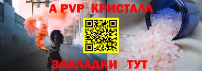 a pvp Конаково