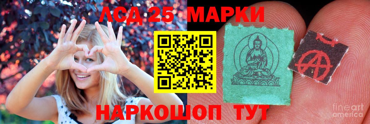 Краснодар  Лсд 25 экстази кислота  Лсд 25 экстази  Вход с VPN 