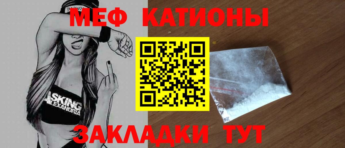 Мефедрон  Меф mephedrone  Краснодар  Вход с VPN  МЯУ-МЯУ мяу мяу 