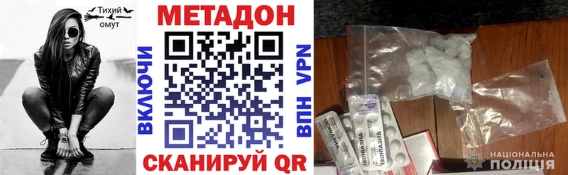 мега ссылки  Краснодар  МЕТАДОН мёд  как найти наркотики 