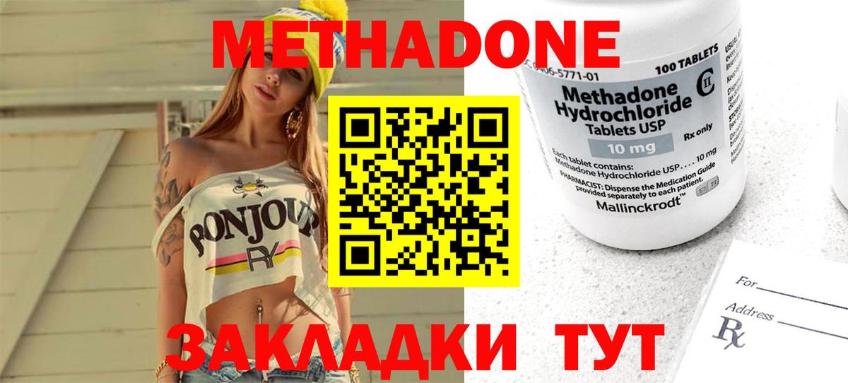 Метадон белоснежный Краснодар