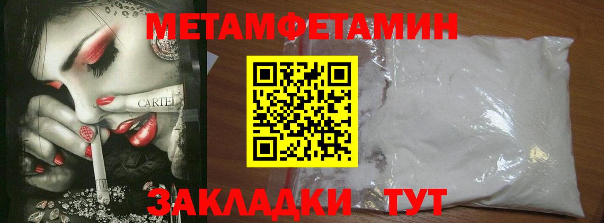 Метамфетамин витя Краснодар