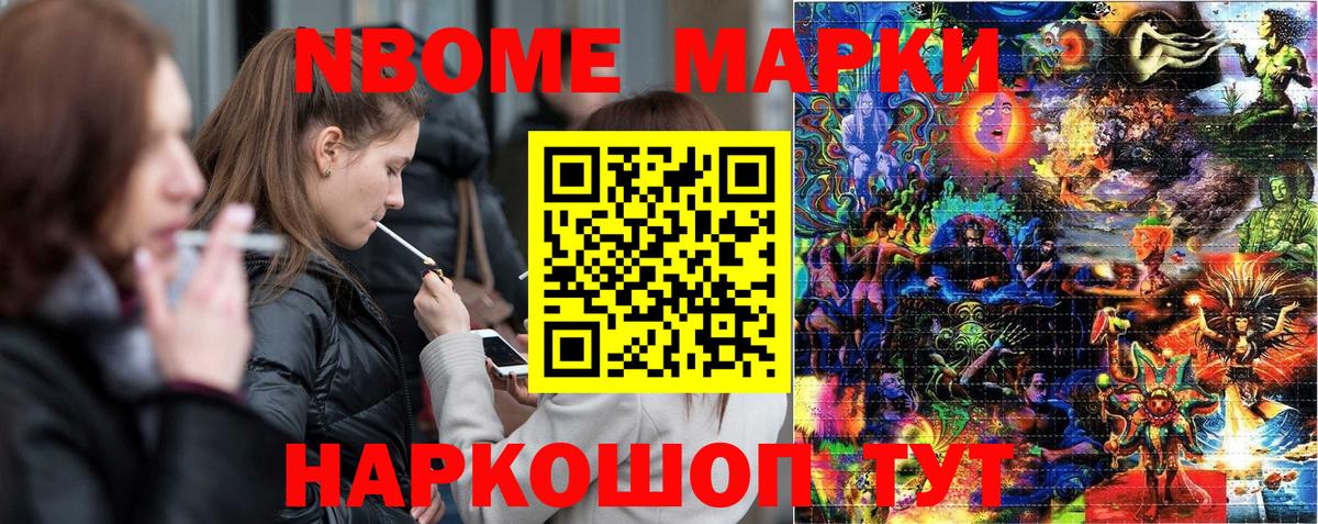 Марки NBOMe  Наркотические марки 1,5мг  где найти наркотики  Вход с VPN  Наркотические марки 1,5мг  Краснодар 