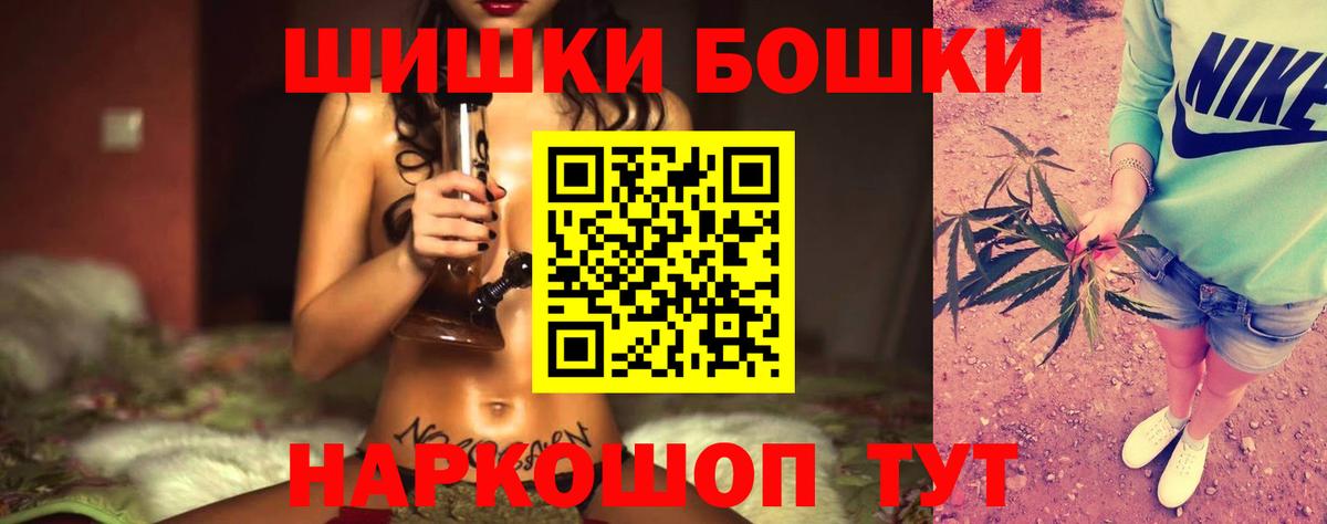 Бошки Шишки семена Краснодар